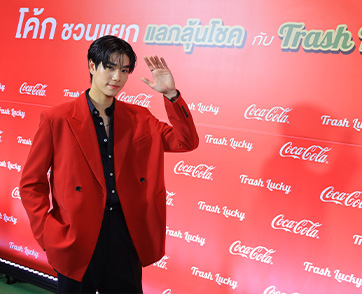 ภูวินทร์ ตั้งศักดิ์ยืน ชวนเหล่า Gen Z สายรักษ์โลกมาร่วม แยก แลก และลุ้นให้สนุกกว่าที่เคย ในงานเปิดตัวแคมเปญ  โค้ก ชวนแยก แลกลุ้นโชคกับ Trash Luck