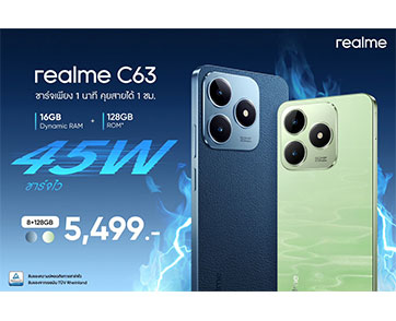 realme เปิดตัว realme C63 บัดเจ็ตสมาร์ตโฟนรุ่นคุ้มค่าแห่งปี หรูหราด้วยฝาหลังหนังวีแกนพร้อมชาร์จเร็ว 45W ในราคา 5,499 บาท