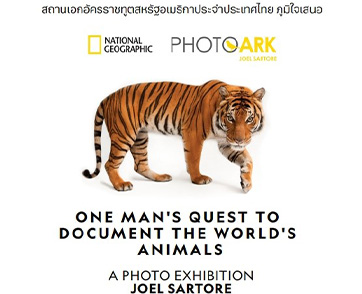 สถานเอกอัครราชทูตสหรัฐอเมริกาประจำประเทศไทย จัดนิทรรศการ National Geographic Photo Ark และเปิดตัวแคมเปญออนไลน์ “Virtual Jungle Thailand”