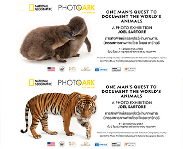 นิทรรศการ National Geographic Photo Ark “ภารกิจพิทักษ์สรรพสัตว์ผ่านภาพถ่าย” เปิดให้เข้าชมแล้วที่สยามพารากอน