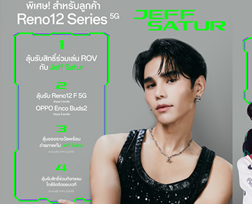 แฟนๆ OPPO คอเกมส์ห้ามพลาด เตรียมระเบิดความมันส์ ท้าให้ลอง AI Phone ในงาน "Reno12 F 5G OPPO AI Game Battle"