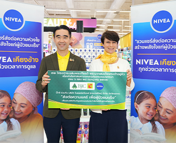 นีเวีย จับมือ บิ๊กซี พร้อมอยู่เคียงข้างทุกการดูแล กับโครงการ “นีเวีย ชวนแชร์ ส่งต่อความแคร์เพื่อผู้ป่วยมะเร็ง” ชวนมาส่งต่อความห่วงใย ซื้อนีเวีย 1 ชิ้น เท่ากับร่วมบริจาคผลิตภัณฑ์ 1 ชิ้น