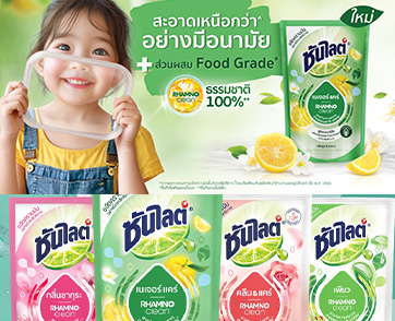 ยูนิลีเวอร์ ยกระดับ  “ซันไลต์ พลัส” ด้วยเทคโนโลยี แรมโน คลีน มอบประสิทธิภาพขจัดคราบมัน พร้อมเป็นเจ้าแรกที่ใช้พลาสติกรีไซเคิล 100% ทั้งบรรจุภัณฑ์