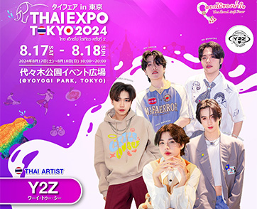  Y2Z บอยกรุ๊ปน้องใหม่สุดฮอตทำถึง ซ้อมจัดเต็ม  พร้อมโชว์สเต็ปโกอินเตอร์ร่วมงาน THAI EXPO TOKYO 2024 ที่ประเทศญี่ปุ่น