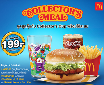 แมคโดนัลด์ ส่งความพิเศษเอาใจนักสะสม กับชุดสุดคุ้ม ‘Collector’s Meal’ จับคู่ Collector’s Cup พร้อมชุดเบอร์เกอร์สุดอร่อย