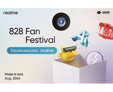 เตรียมตัวร่วมฉลองเทศกาล “realme 828 Fan Festival” ตั้งแต่ 28 สิงหาคม – 22 กันยายน 2567 ที่แบรนด์ช็อปทุกสาขาทั่วไทย 