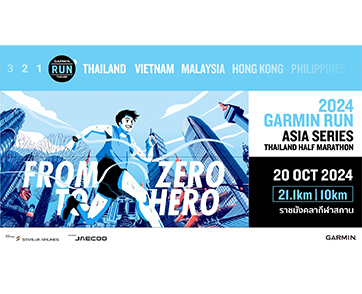 โค้งสุดท้าย! GARMIN ชวนสมัครงานวิ่งแห่งปี GARMIN RUN THAILAND 2024 ถึง 30 กันยายน 67 นี้เท่านั้น