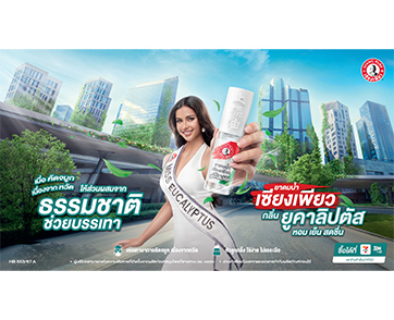 “เซียงเพียว” ชวน “แอนโทเนีย” เปิดตัวความสดชื่นจากธรรมชาติครั้งใหม่! “ยาดมน้ำเซียงเพียว กลิ่นยูคาลิปตัส” จำหน่ายแล้วที่ 7-11 ทั่วประเทศ