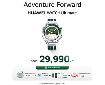 ก้าวข้ามขีดจำกัดของตัวเองด้วยสุดยอด HUAWEI WATCH Ultimate สีเขียวใหม่ รุ่นอัปเกรดฟีเจอร์ทั้งตีกอล์ฟ เดินป่า ดำน้ำ ลุยได้ทุกกิจกรรม