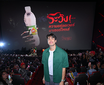 เซเว่นอัพ® ควงพรีเซนเตอร์สุดฮอต “ณเดชน์ คูกิมิยะ” ชวนแฟนคลับร่วมลุ้นระทึกในกิจกรรม “7อัพ MEET พร้อม GREET กับธี่หยด 2”