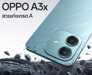 สายบันเทิงห้ามพลาด OPPO A3x สมาร์ตโฟนเอาใจสายโหด มาในราคาใหม่สุดคุ้มค่า  เริ่มต้นเพียง 3,699 บาท เท่านั้น!
