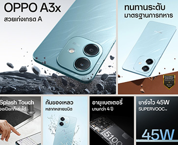 สายบันเทิงห้ามพลาด OPPO A3x สมาร์ตโฟนเอาใจสายโหด มาในราคาใหม่สุดคุ้มค่า เริ่มต้นเพียง 3,699 บาท เท่านั้น