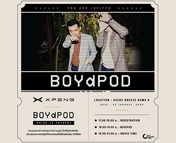 “BOYdPOD” ชวนอินไปกับบทเพลงเพราะ!! ในงาน “XPENG presents BOYdPOD Drive-in Theatre”