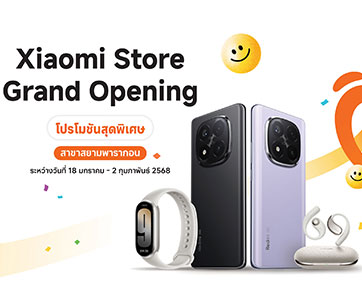 เสียวหมี่เปิด Xiaomi Store สาขาสยามพารากอน มอบโปรโมชันพิเศษต้อนรับการเปิดสาขาอย่างเป็นทางการ