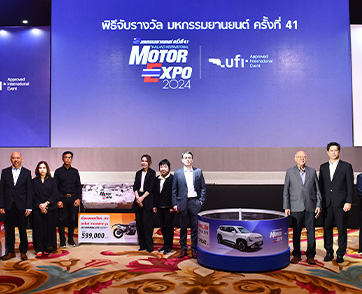  MOTOR EXPO จับรางวัลคืนกำไรให้ผู้ชม