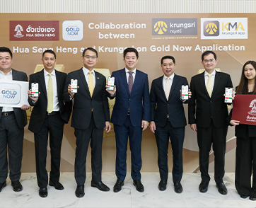  กรุงศรี จับมือ ฮั่วเซ่งเฮง เพิ่มทางเลือกการลงทุนและการออมทองผ่านแอป “GOLD NOW” ซื้อ-ขายได้แบบเรียลไทม์ สะดวก และปลอดภัย ตลอด 24 ชั่วโมงทุกวัน