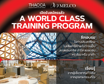 THACCA ประกาศร่วมมือ Melco เปิดตัว “THACCA x Melco Soft Power Academy”