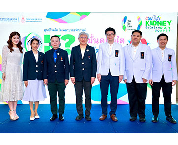 โรงพยาบาลจุฬาภรณ์ ราชวิทยาลัยจุฬาภรณ์ จัดกิจกรรมวันไตโลกปี 2568 “Are Your Kidneys OK? Detect Early, Protect Kidney Health” หมั่นดูแลไต ใส่ใจคัดกรอง ป้องกันโรคไต