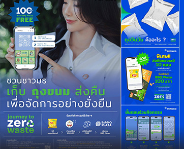 “คิดคิด” เปิดตัวแพลตฟอร์มรักษ์โลก ECOLIFE (version 3)