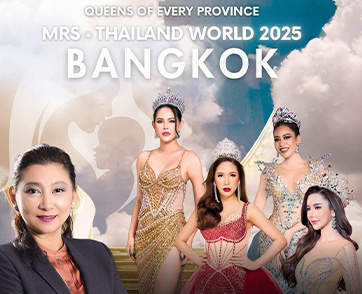 Mrs. Thailand World  เปิดเวทีการประกวดที่ยิ่งใหญ่ เชิญชวนสาวสวยที่สมรสแล้วจากทั่วประเทศร่วมชิงชัยอีกครั้ง