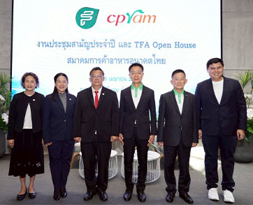 สมาคมการค้าอาหารอนาคตไทย ผนึกกำลัง บริษัท ซีพีแรม จำกัด และพันธมิตร ยกระดับขีดความสามารถอุตสาหกรรมอาหารแห่งอนาคต ขานรับวาระแห่งชาติ