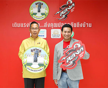 สติงค์ เอเนอร์จี้ดริ๊งก์จับมือพันธมิตร เปิดตัวโครงการ “เติมแรงถึงใจ…ส่งคุณปลอดภัยถึงบ้าน” ตั้ง “ที่หยุด จุดชาร์จพลัง” บนถนนมิตรภาพ เพื่อส่งเสริมความปลอดภัยและช่วยลดอุบัติเหตุบนท้องถนน 