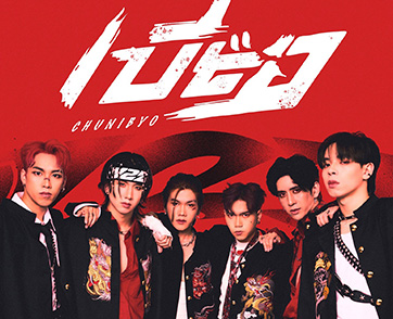 กลับมาแล้ว Y2Z ปล่อยเพลง เบียว (Chunibyo) ซิงเกิ้ลใหม่เอาใจแฟนคลับ