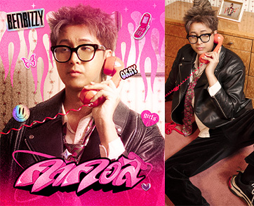 Ben Bizzy ส่งซิงเกิลใหม่ “คาคอล (Plz be mine)” ตัวแทนของความสัมพันธ์ไม่ชัดเจน ผ่านดนตรี Trap -POP ผสมกลิ่นอาย R&B