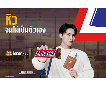MINGYU วง SEVENTEEN ขึ้นแท่นแบรนด์แอมบาสเดอร์ SNICKERS® Asia คนแรกของเกาหลี