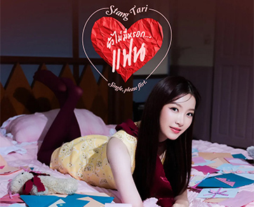 “ยังไม่มีหรอก…เเฟน” เพลงเเรกในฐานะศิลปินเดี่ยวของ “Stang Tari” ศิลปินจากค่าย kiddorecords