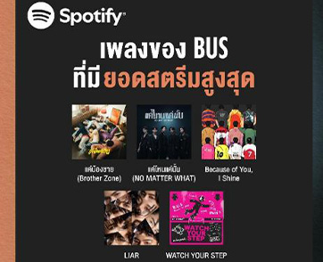  BUS จับมือ Spotify ฉลองอัลบั้มเต็มชุดแรก BECAUSE OF YOU, I SHINE