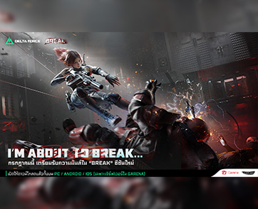 เตรียมพบการร่วมมือระหว่าง Garena® Delta Force และ Arknights ในซีซันใหม่ BREAK - 9 ก.ค. นี้