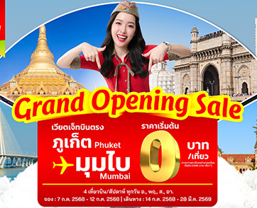 เวียตเจ็ทไทยแลนด์เปิดบินตรง ภูเก็ต – มุมไบ ตั๋วโปรฯ เริ่มต้น 0 บาท