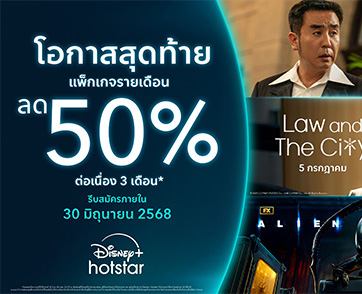 ดูที่เดียวจบครบทุกอารมณ์! Disney+ Hotstar รวมคอนเทนต์เกาหลีและแฟรนไชส์ระดับโลกสุดฮิตในช่วงครึ่งปี 2025 ไว้อย่างครบครันที่นี่ที่เดียวเท่านั้น