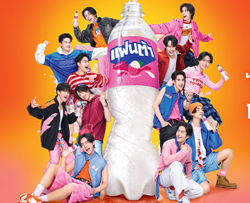 แฟนต้า ชวน BUS because of you i shine เสิร์ฟความซ่า ท้าให้ลองกับ แฟนต้า ใหม่ กลิ่นลิ้นจี่ 