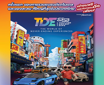 Diecast Fever เซ็นทรัลพัฒนาเปิดจักรวาลของคนรักโมเดลใน Thailand Diecast Expo 2025