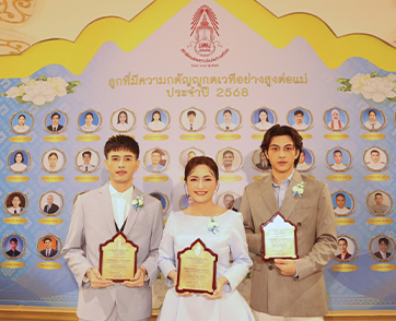 ก้านตอง-จา-สมุย สุดตื้นตันใจ! เข้ารับรางวัลลูกที่มีความกตัญญูกตเวทีอย่างสูงต่อแม่  เนื่องในโอกาสวันแม่แห่งชาติ ปี 2568