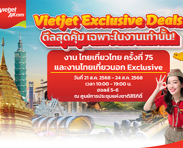 เริ่มแล้ววันนี้! เวียตเจ็ทไทยแลนด์ ขนดีลสุดคุ้ม บูธแน่นตั้งแต่วันแรกที่งานไทยเที่ยวไทย ครั้งที่ 75