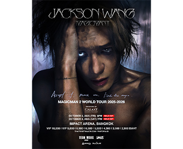 บัตร 2 รอบ SOLD OUT! คอนเสิร์ต MAGICMAN 2 WORLD TOUR ที่ไทย “แจ็คสัน หวัง” ทุ่มสุดตัว ลุยเองทุกขั้นตอน! เจอกัน 3–4 ต.ค.นี้