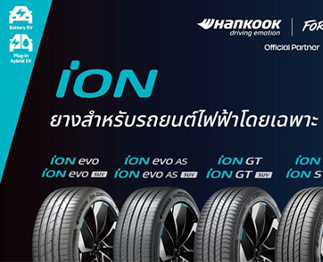 ฮันกุก ไทร์ ร่วมกับโค้ชเชและ Oppa Hong ปล่อยวิดีโอซีรีส์ยางรถยนต์รุ่น iON GT SUV