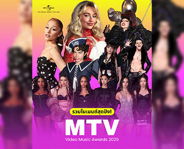 Lady Gaga, Ariana Grande, Sabrina Carpenter, Doechii, Kendrick Lamar, KATSEYE แท็กทีมคว้ารางวัลใหญ่ใน 2025 MTV VMAs 