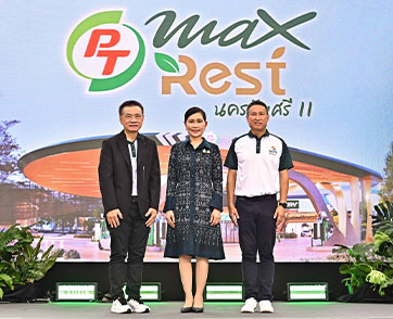 ATLAS ผนึก PTG ปั๊มแลนด์มาร์กใหม่ “PT Max Rest”  ยกระดับสถานีบริการน้ำมันพีที และก๊าซ LPG  Lifestyle Station ครบวงจร บนพื้นที่ 16 ไร่ จ.นครปฐม