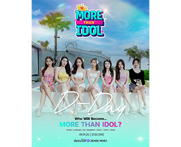“MORE THAN IDOL” รายการค้นหาศิลปินไอดอลแนวใหม่!!! ที่จะทำให้คุณลุ้นและหลงรักแบบไม่รู้ตัว...