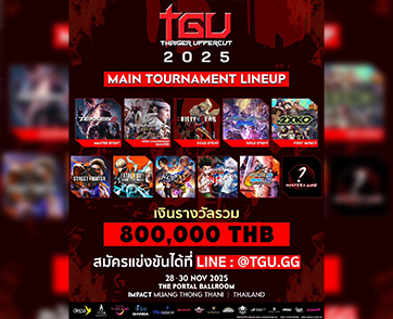 เตรียมพบกับ TGU 2025 งานแข่งเกมต่อสู้ที่ยิ่งใหญ่ที่สุดในภูมิภาคเอเชียตะวันออกเฉียงใต้ วันที่ 28-30 พฤศจิกายนนี้ ชิงเงินรางวัลรวมกว่า 800,000 บาท