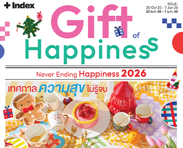 ‘อินเด็กซ์ ลิฟวิ่งมอลล์’ ชวนแชร์ความสุขสุดอบอุ่นใจกับ “เทศกาลแห่งการให้ไม่รู้จบ” รวมไอเดียของขวัญ ของแต่งบ้านครบไลฟ์สไตล์กว่าหมื่นรายการ ในแคมเปญ ‘Gift of Happiness 2026’