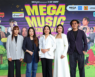 “MEGA MUSIC IN THE PARK #5” สองวันสุดแจ่ม!  เมกาบางนาสร้างโมเมนต์ความสุข กับคอนเสิร์ตสุดจอยและกิจกรรมรักษ์โลก 
