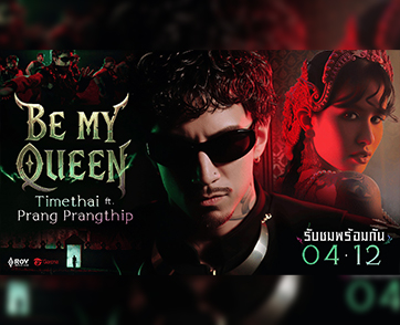 Garena RoV ผนึกกำลัง “TIMETHAI” ผสานพลัง Pop Culture เปิดตัวโปรเจกต์ใหญ่ “Be My Queen” เพลงประกอบสกินใหม่ “ทศกัณฐ์ Maloch”