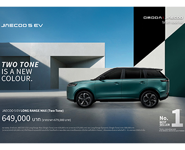 OMODA & JAECOO เปิดตัว JAECOO 5 EV TWO TONE  เสริมภาพลักษณ์ SUV ไฟฟ้า พรีเมียมในตลาดไทย