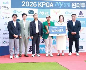“ยัง มิน ฮยอก” คว้าแชมป์ เคพีจีเอ วินเทอร์ ทัวร์ สนามแรก ที่ฟีนิกซ์ฯ