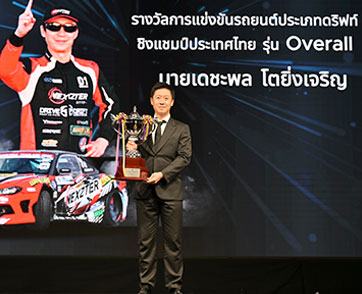 "เดชะพล โตยิ่งเจริญ" ผงาดแชมป์ดริฟท์ประเทศไทย ถ้วยพระราชทานสมเด็จพระนางเจ้าฯ พระบรมราชินีฯ จากงาน RAAT NIGHT OF CHAMPIONS 2025